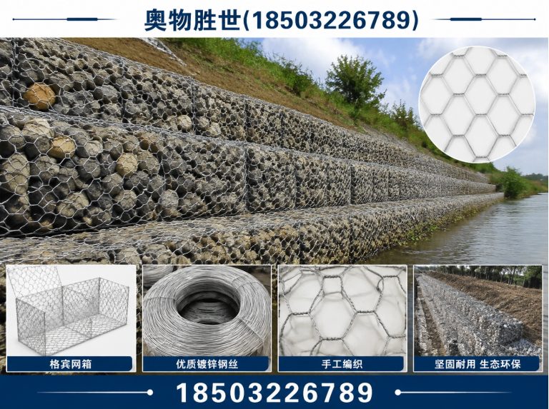 齐齐哈尔生态格宾网展示图