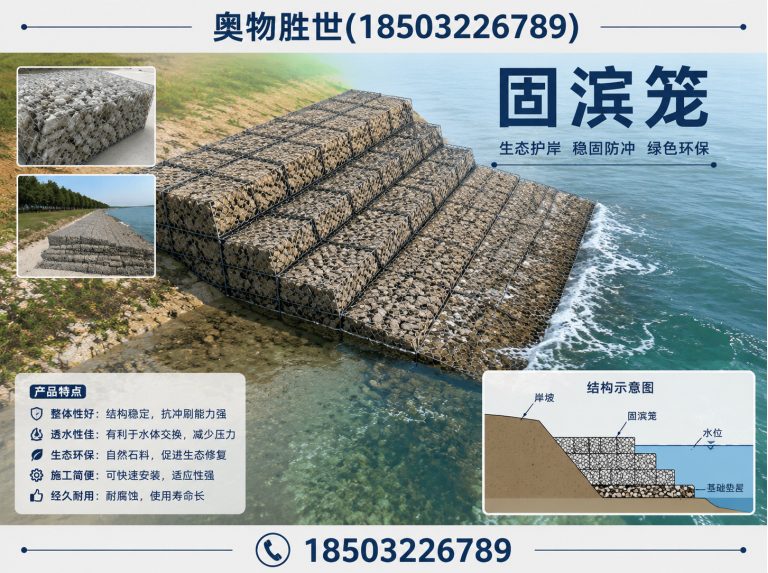 齐齐哈尔固滨笼展示图